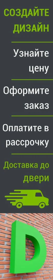 Правый баннер