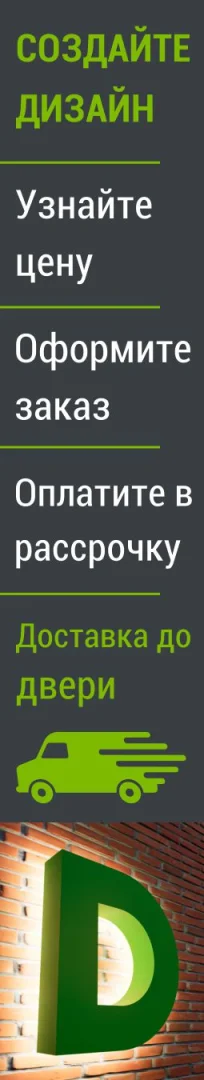 Левый баннер